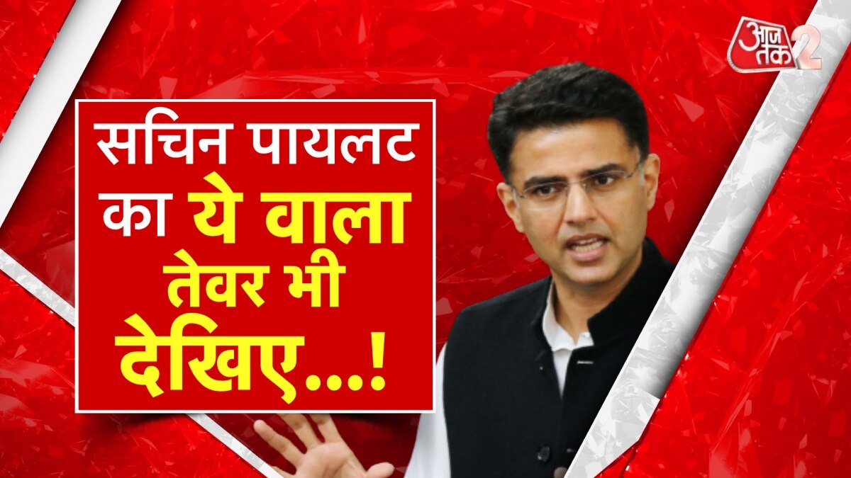 Rajasthan Congress: राजस्थान चुनाव से पहले सचिन पायलट बना रहे हैं कोई नया प्लान?