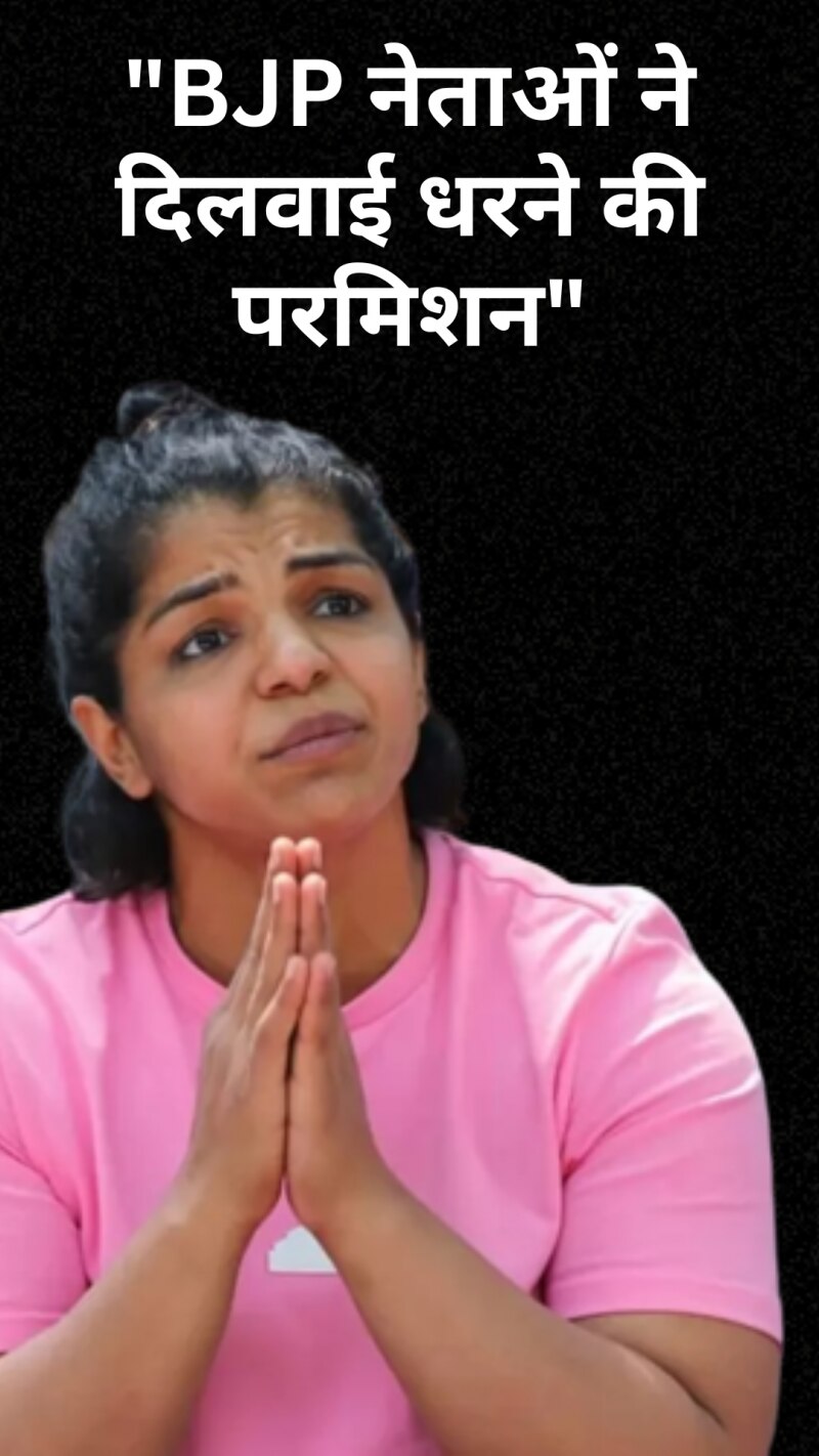 पहलवानों के बीच 'ट्विटर वॉर'...साक्षी के आरोपों पर बबीता का पलटवार