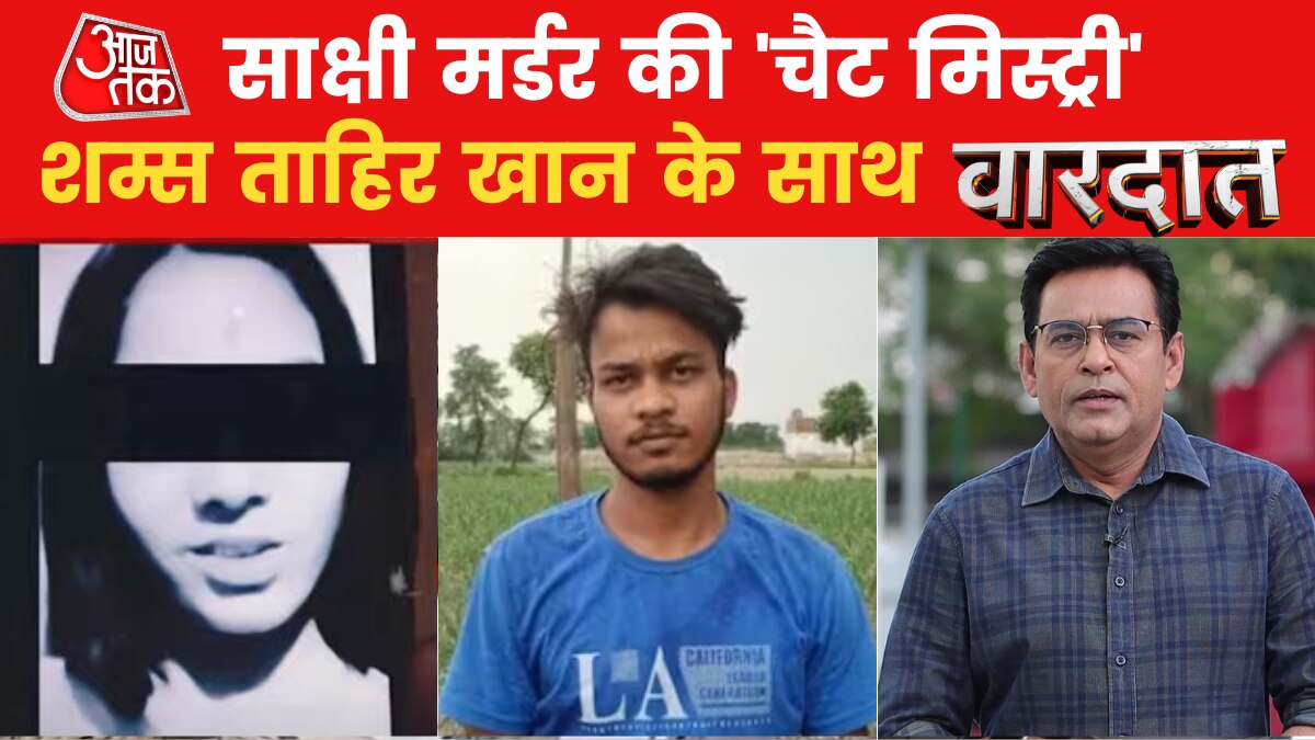 Sakshi murder case update