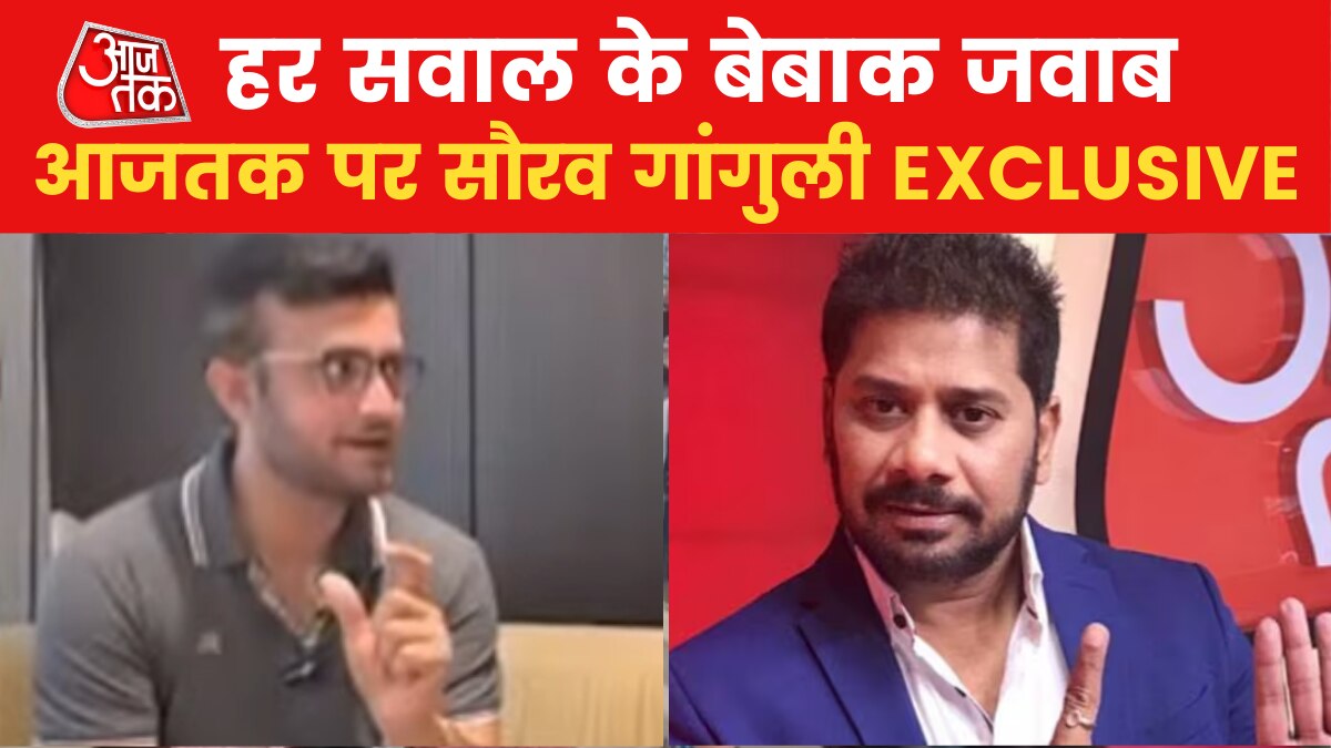 WTC फाइनल में भारत की हार से लेकर कोहली के कप्तानी विवाद तक, हर मुद्दे पर बोले सौरव गांगुली