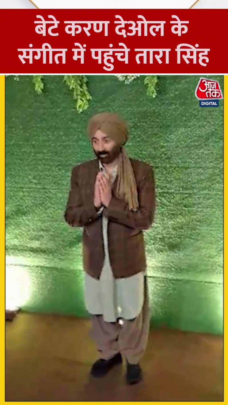 'तारा सिंह' के अवतार में बेटे के संगीत में पहुंचे सनी देओल