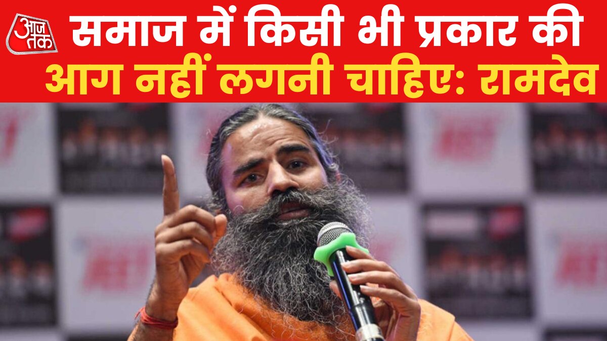 swami ramdev on violence