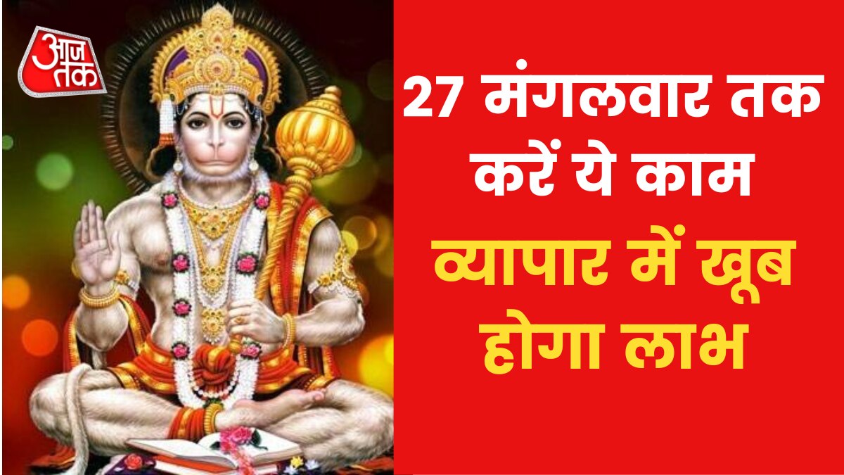 Astro Tips: व्यापार में लाभ प्राप्ति के लिए करें ये ज्योतिषीय उपाय