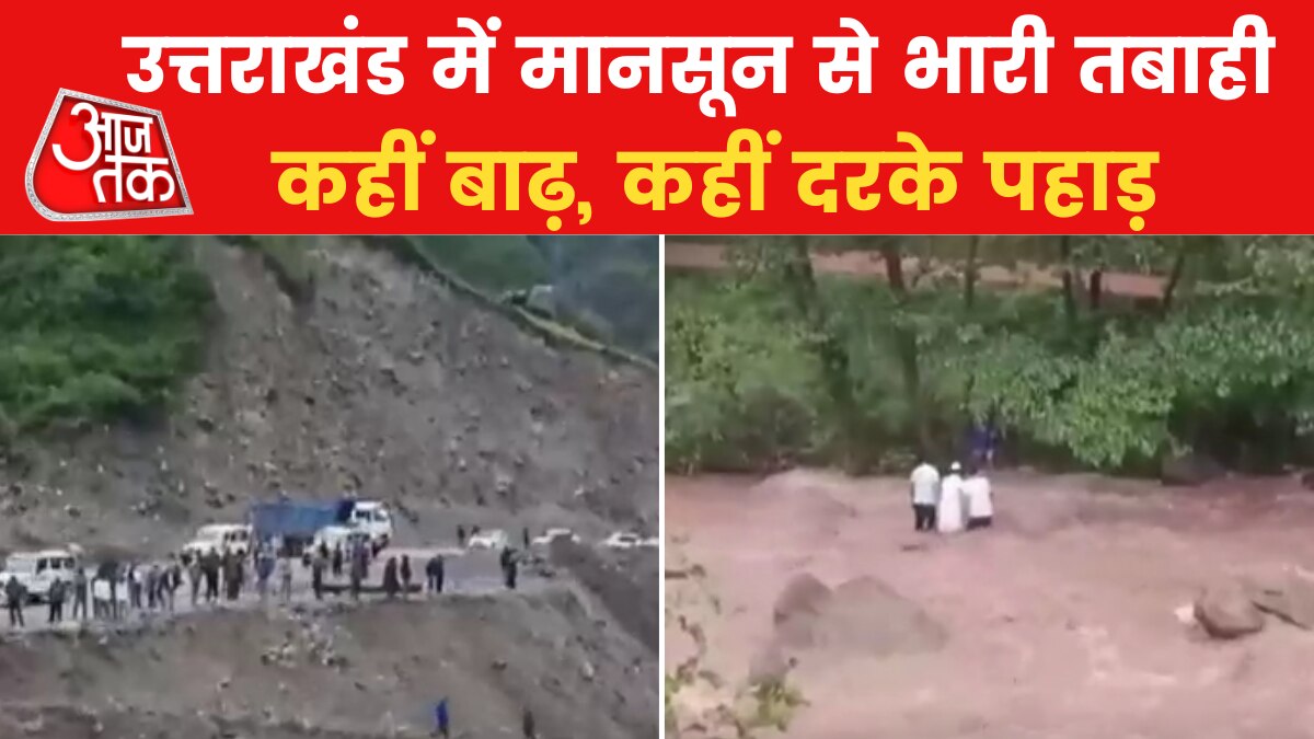 Uttarakhand Monsoon first rain 2023