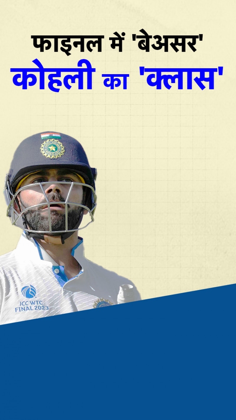 ‘किंग’ कोहली का ये रिकॉर्ड पुछल्ले बल्लेबाजों से भी बुरा!