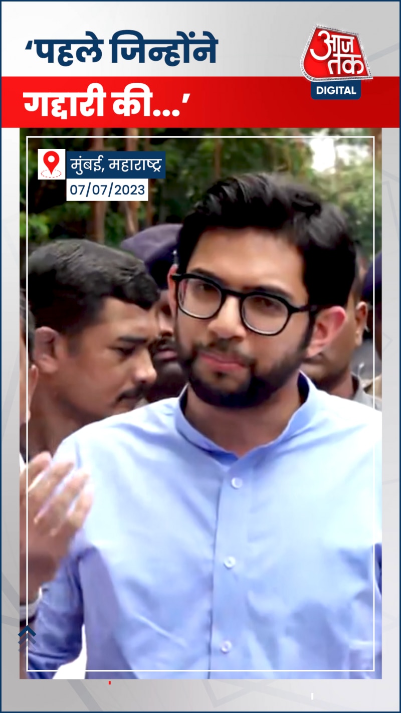 शिंदे गुट पर आदित्य ठाकरे ने किया कटाक्ष!