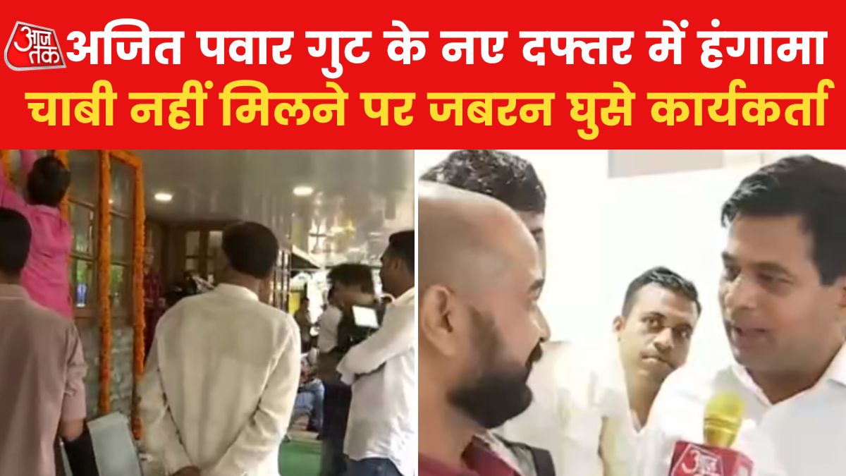 ajit pawar ncp office inauguration 