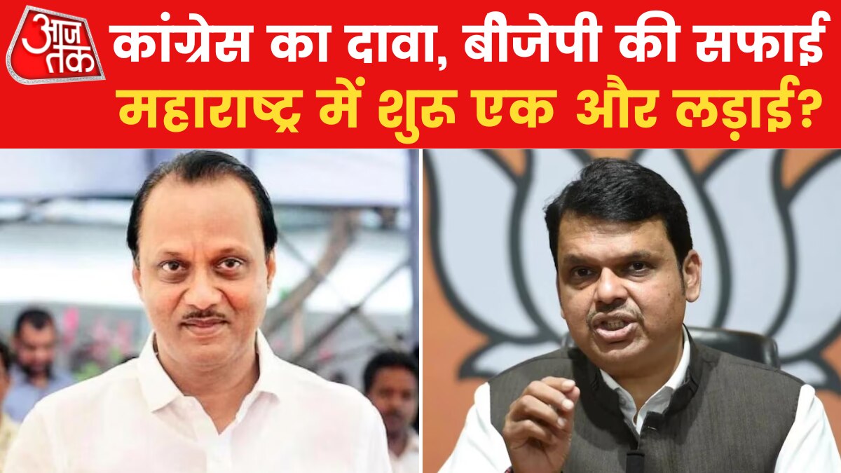 ajit pawar prithviraj chavan