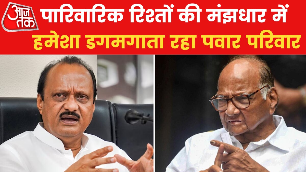 Ajit Pawar & Sharad Pawar & Family terms
