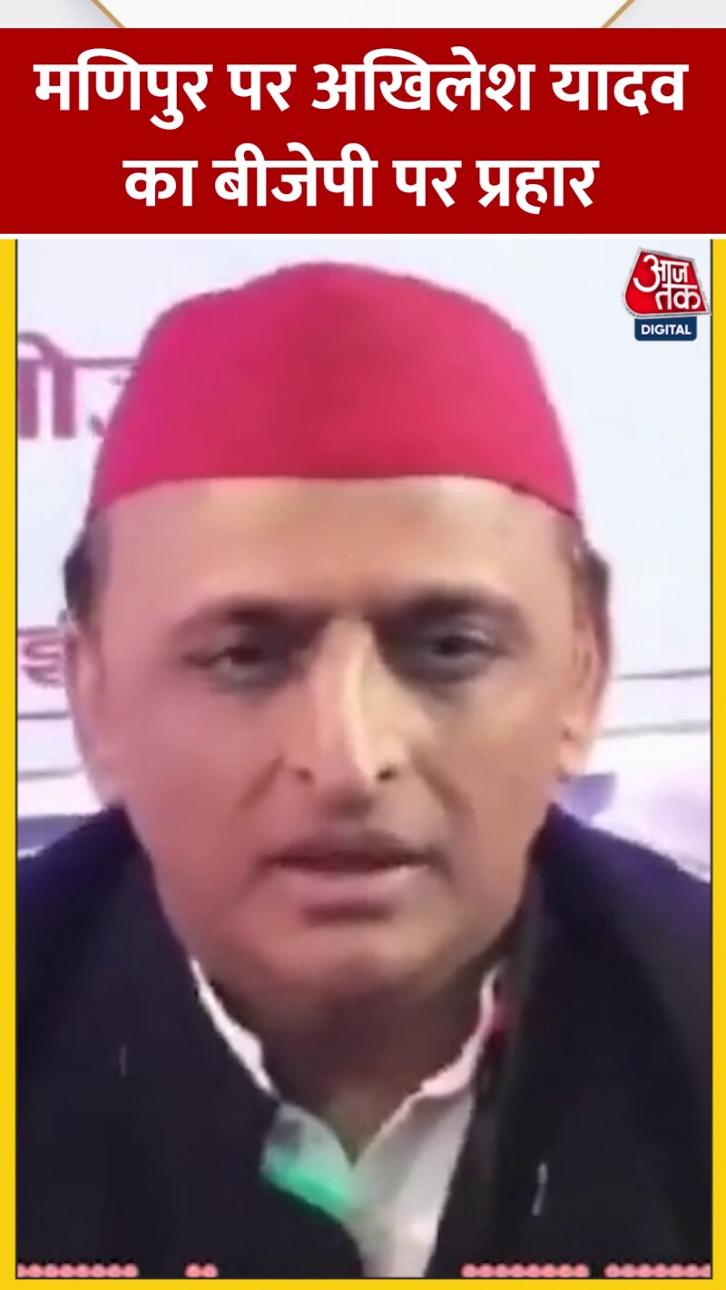 पीएम को मणिपुर के बारे में पहले से खबर थी! अखिलेश ने किया दावा
