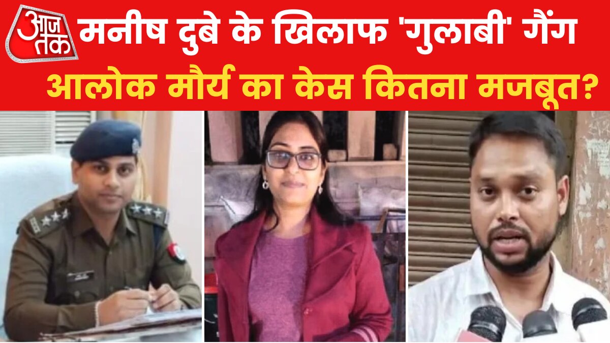 Alok Maurya vs Manish Dubey Case