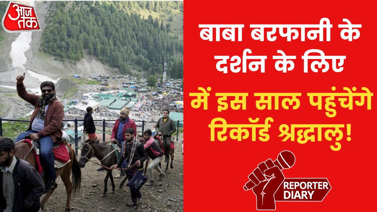 Amarnath Yatra First Day pilgrims