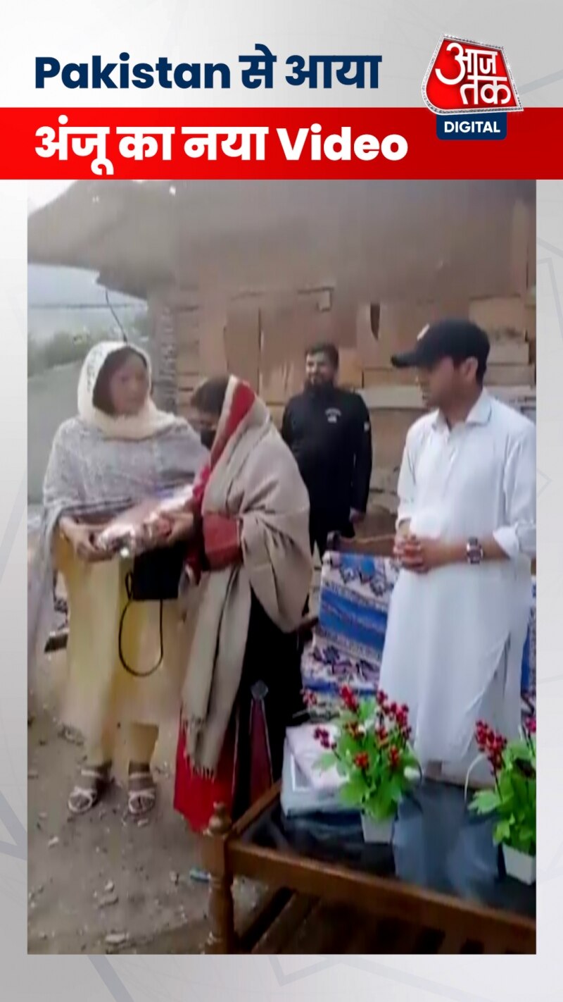 नसरुल्ला से निकाह के बाद अंजू को मिले तोहफे 