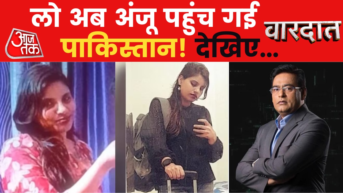 Vardaat: सीमा-सचिन जैसा एक और मामला या अलग है अंजू का केस?