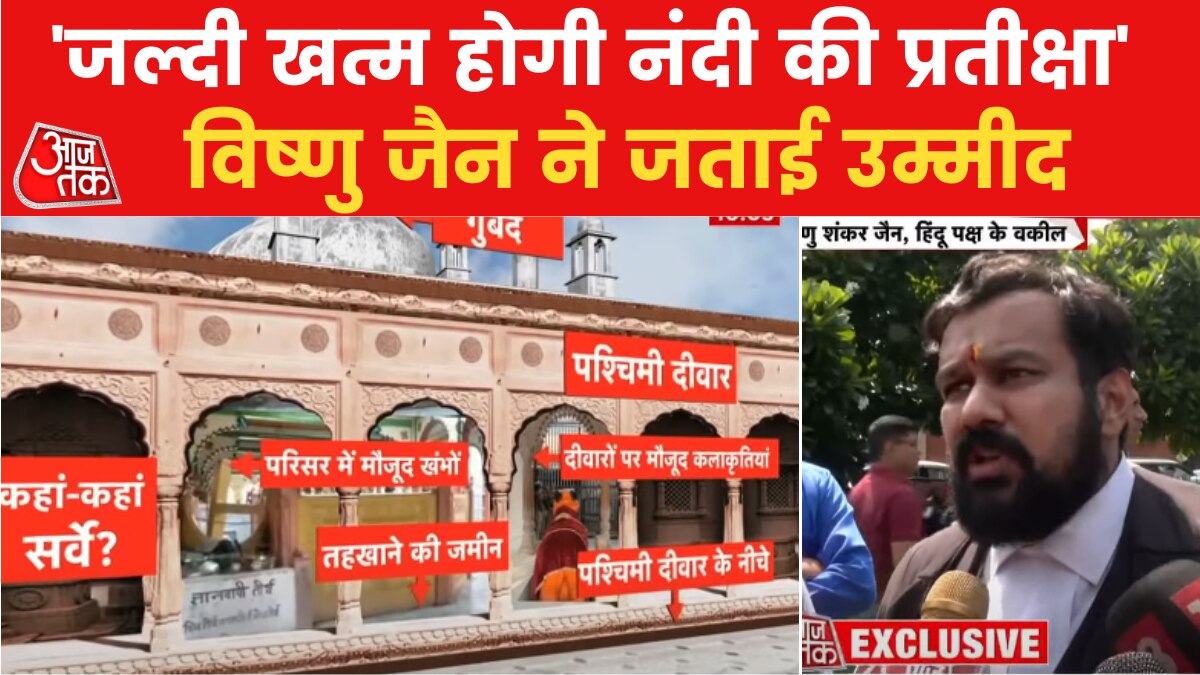 मुस्लिम पक्ष के दावों का हिंदू वकील विष्णु शंकर जैन ने दिया मुंह तोड़ जवाब, देखें