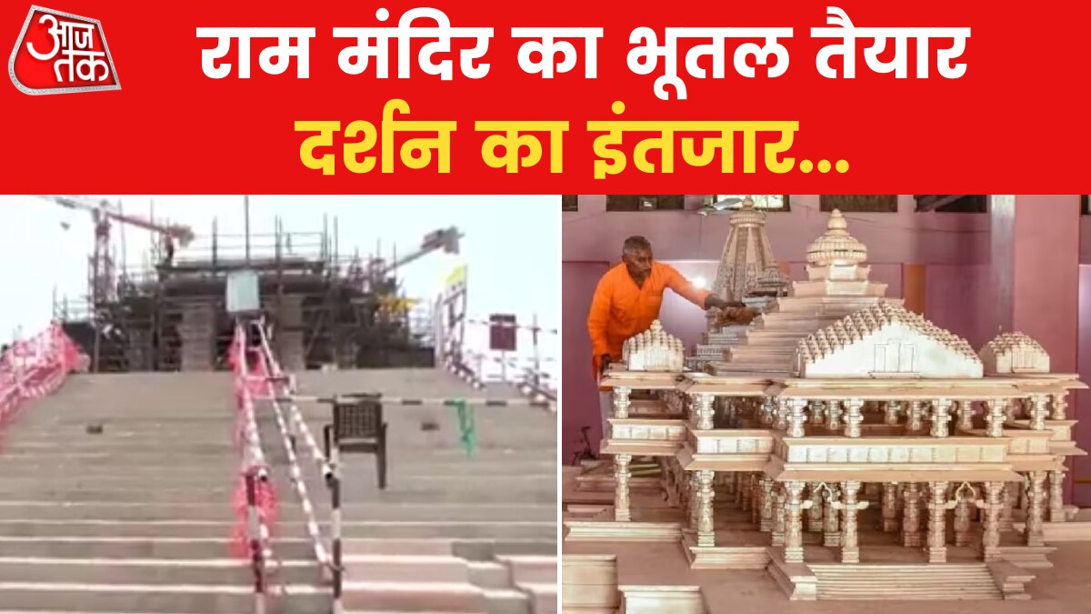 ayodhya ram mandir 