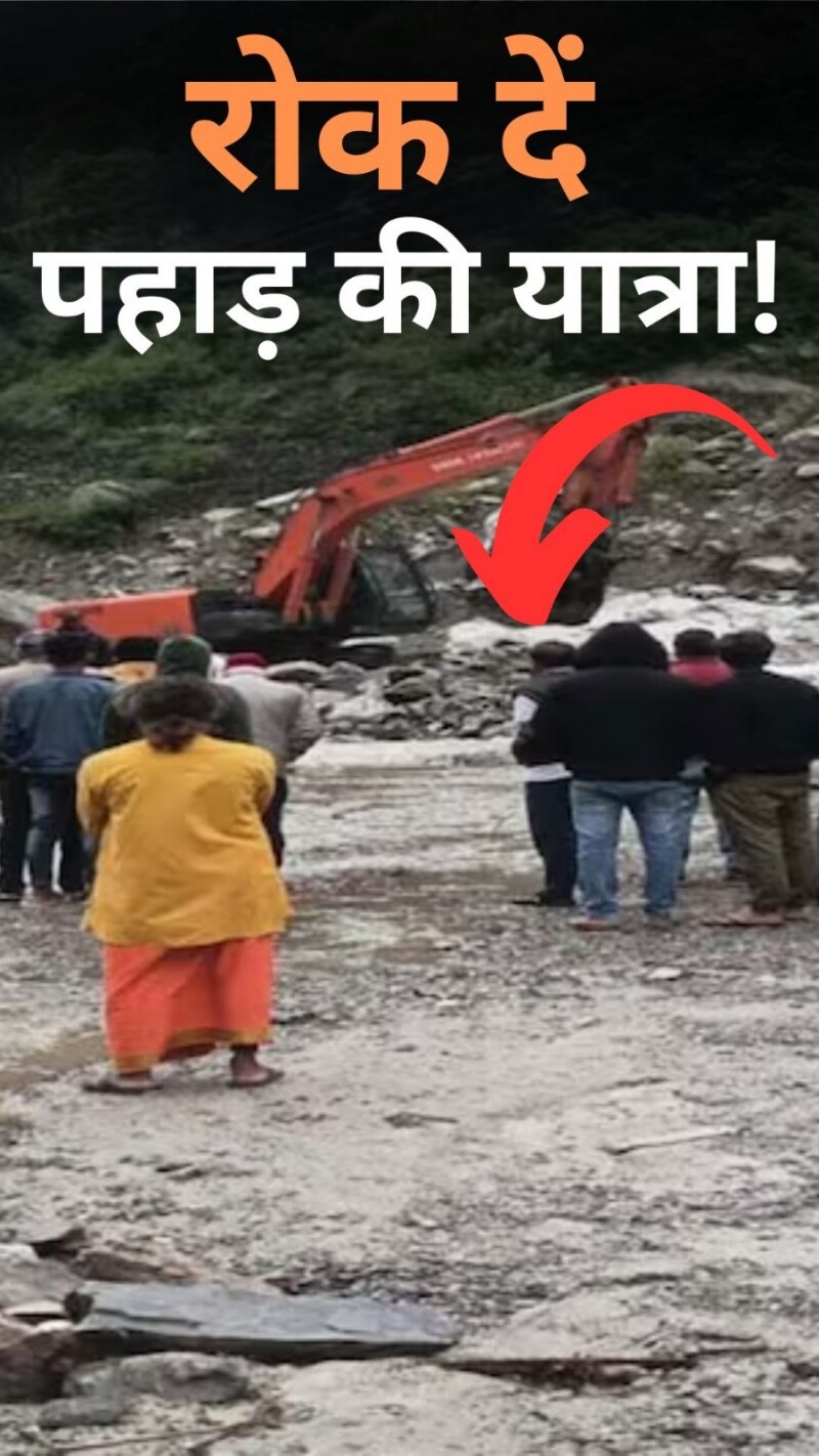 Uttarakhand: पीक पर है मॉनसून की बारिश, लैंडस्लाइड और बारिश से बद्रीनाथ मार्ग बंद 