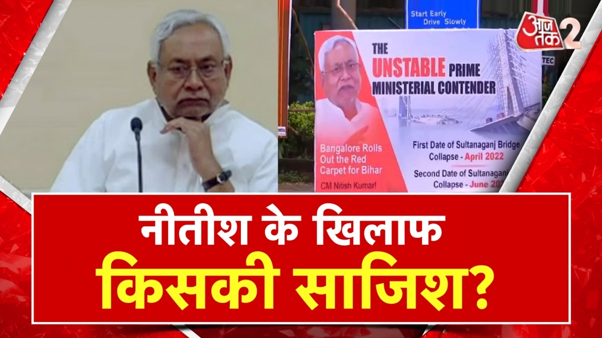 Bengaluru Opposition Meet: बेंगलुरु में जुटा विपक्ष, 2024 चुनाव के लिए आज निकलेगा हल?