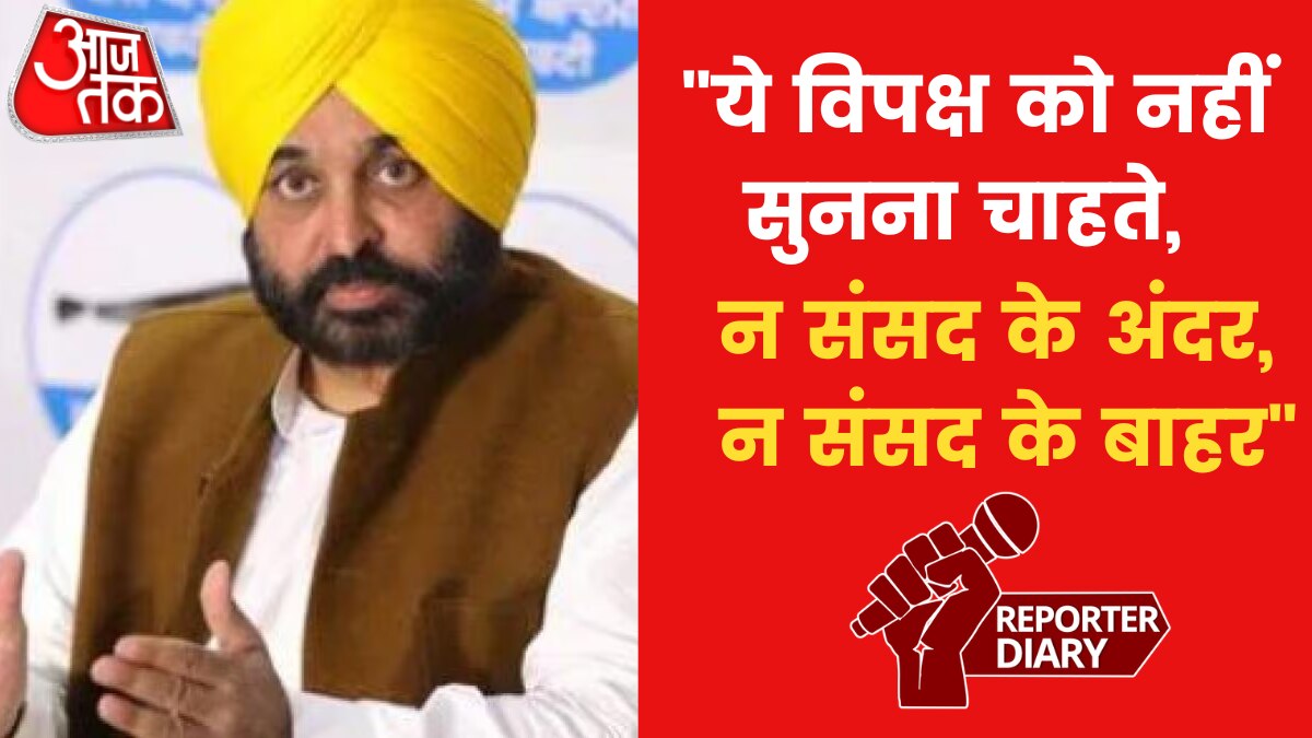 Bhagwant Mann on BJP government