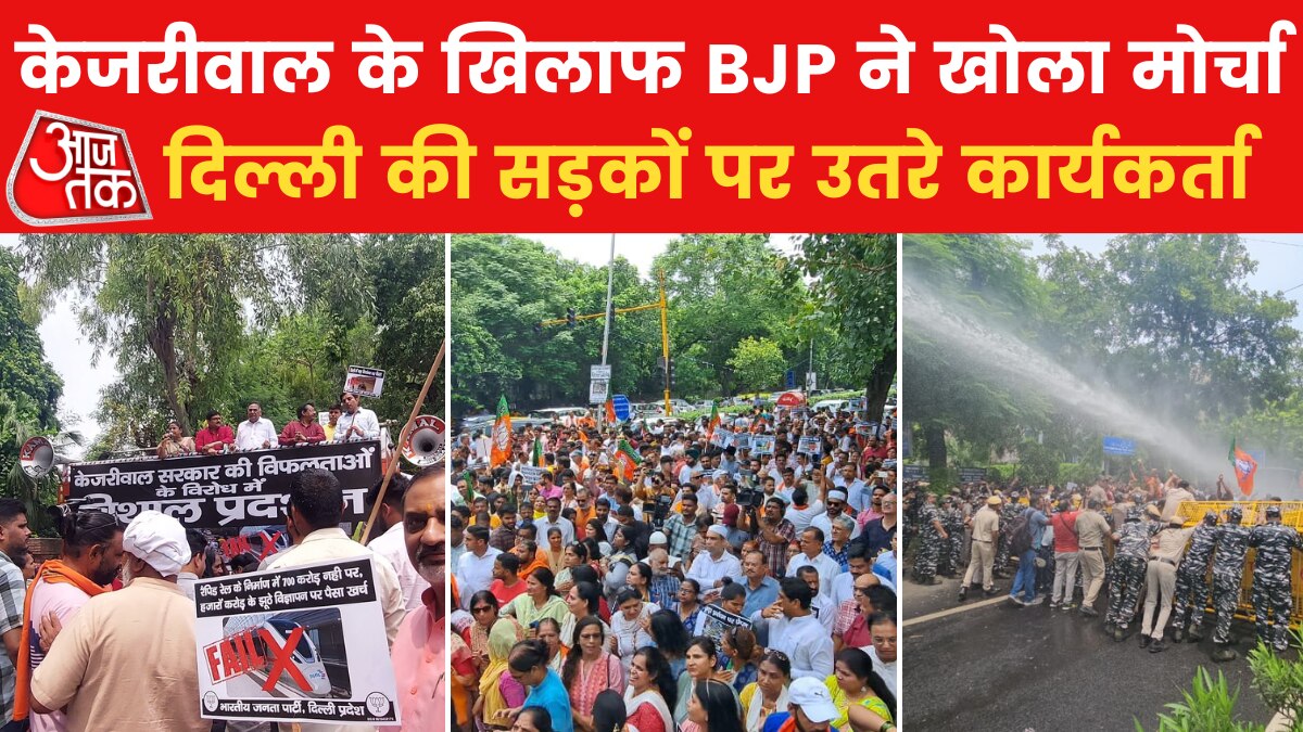 BJP protest in Delhi against Kejriwal