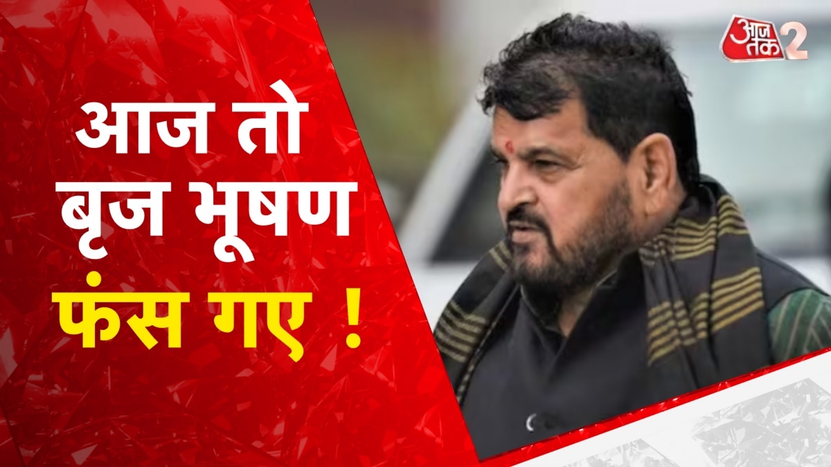 Wrestlers Case: बृज भूषण सिंह पर फैसला! यौन उत्पीड़न मामले में आज होगी कोर्ट में सुनवाई
