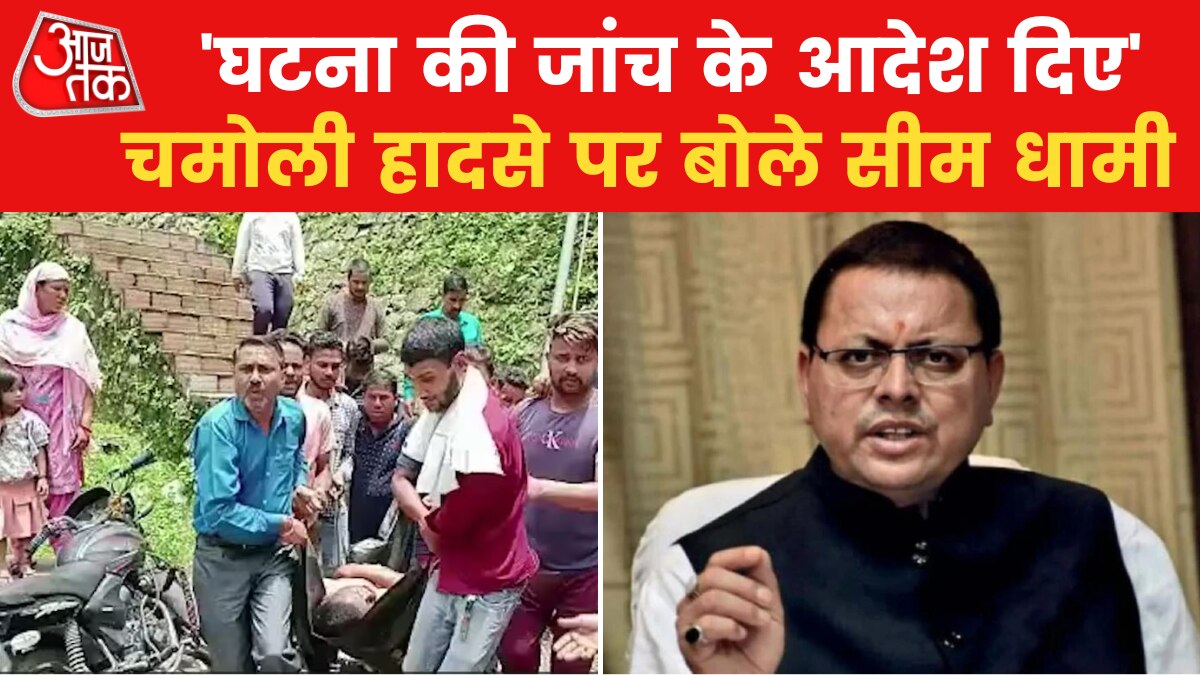 chamoli electric current