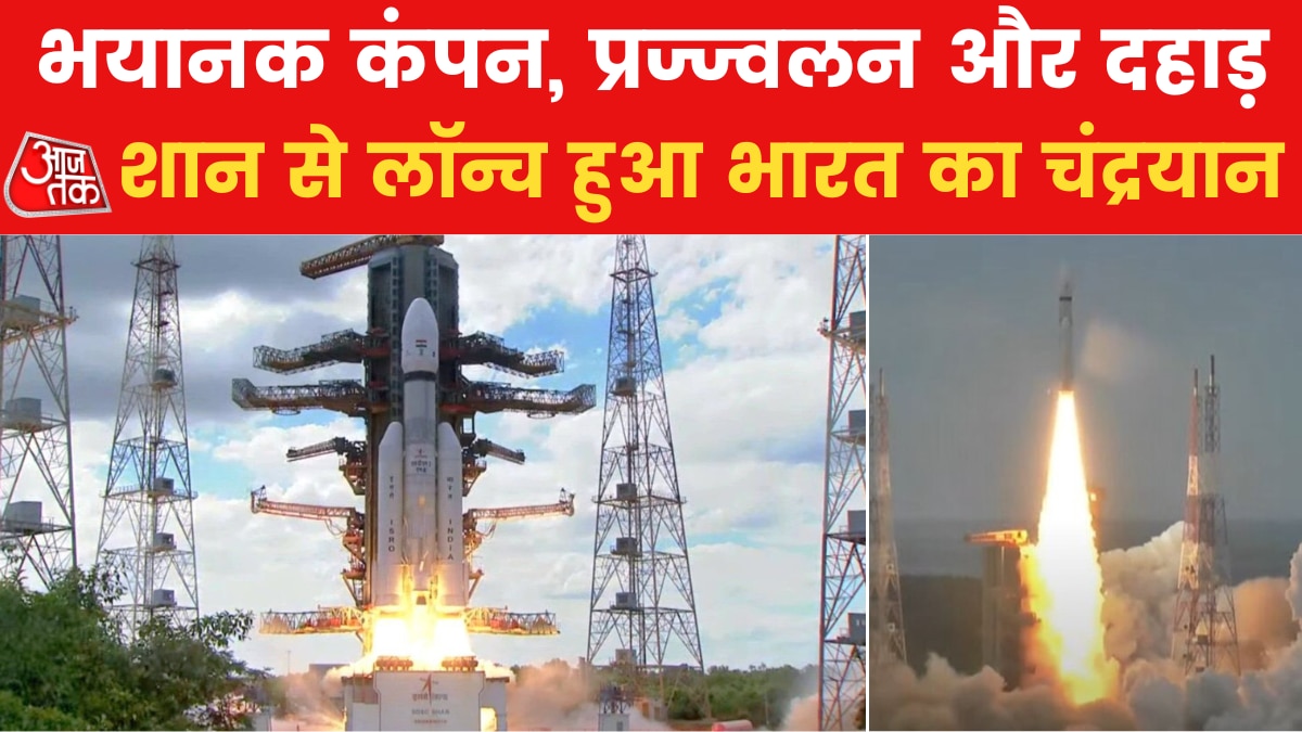 Chandrayaan 3 Launching