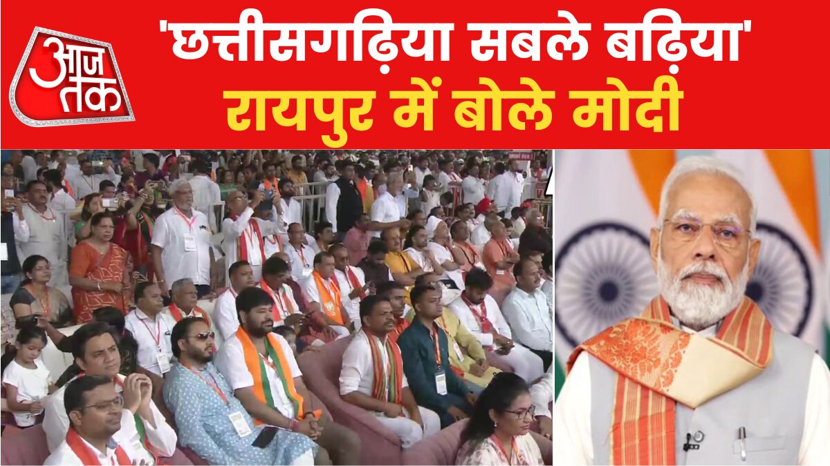 chattisgarh news pm modi rally in raipur