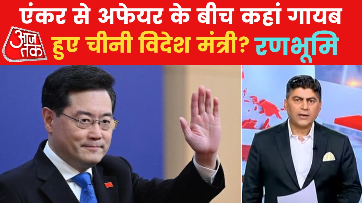 Chinese Foreign Minister Qin Qang Missing