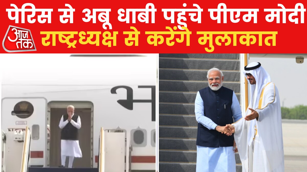 PM Modi in Abu Dhabi