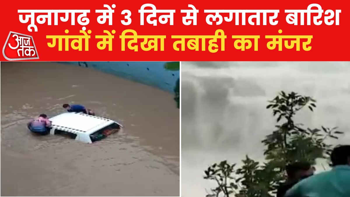 Gujarat Junagadh Waterlogged after heavy Rain