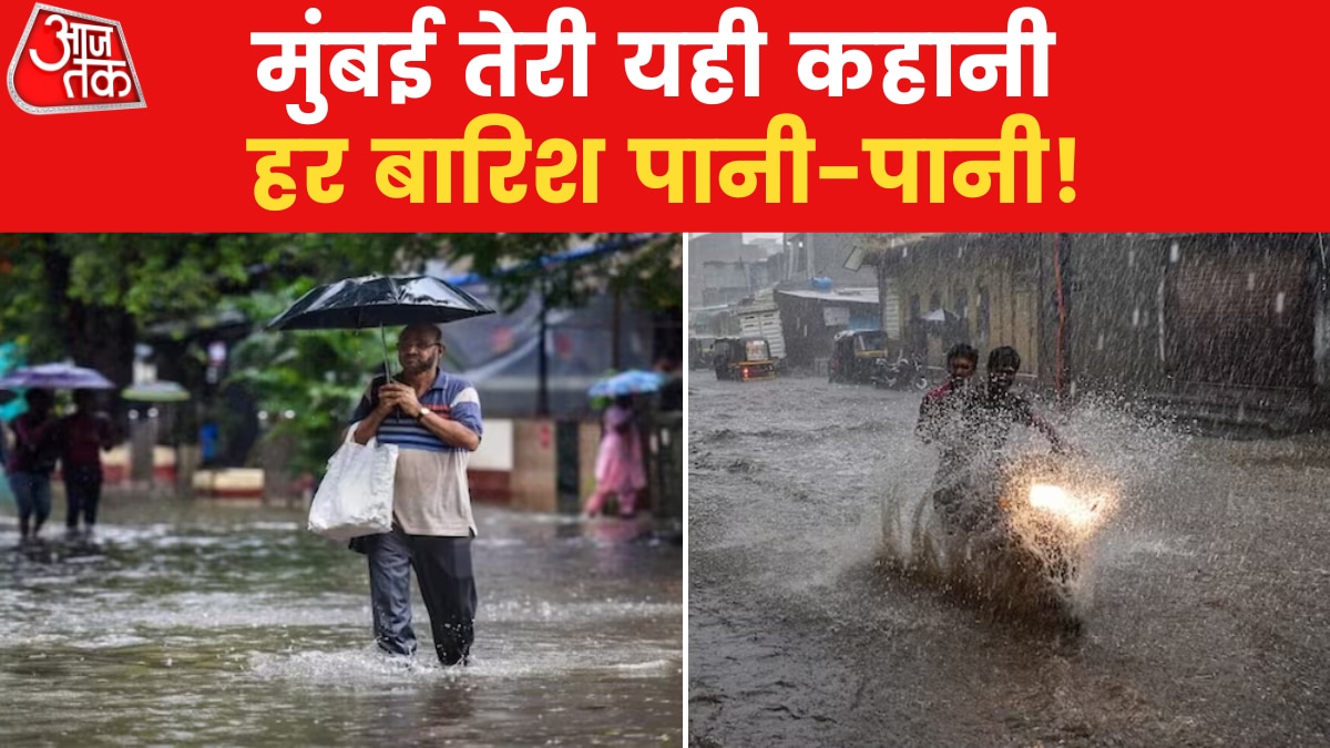 Heavy Rain in Mumbai 