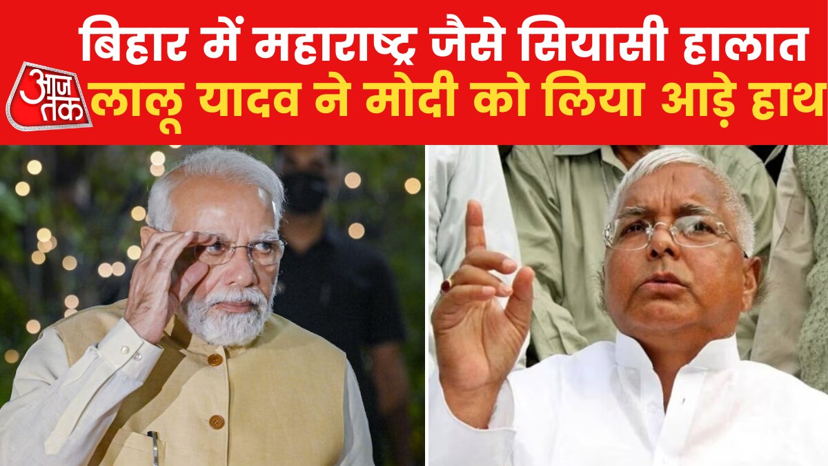 Patna Lalu Prasad Yadav Targets PM Modi