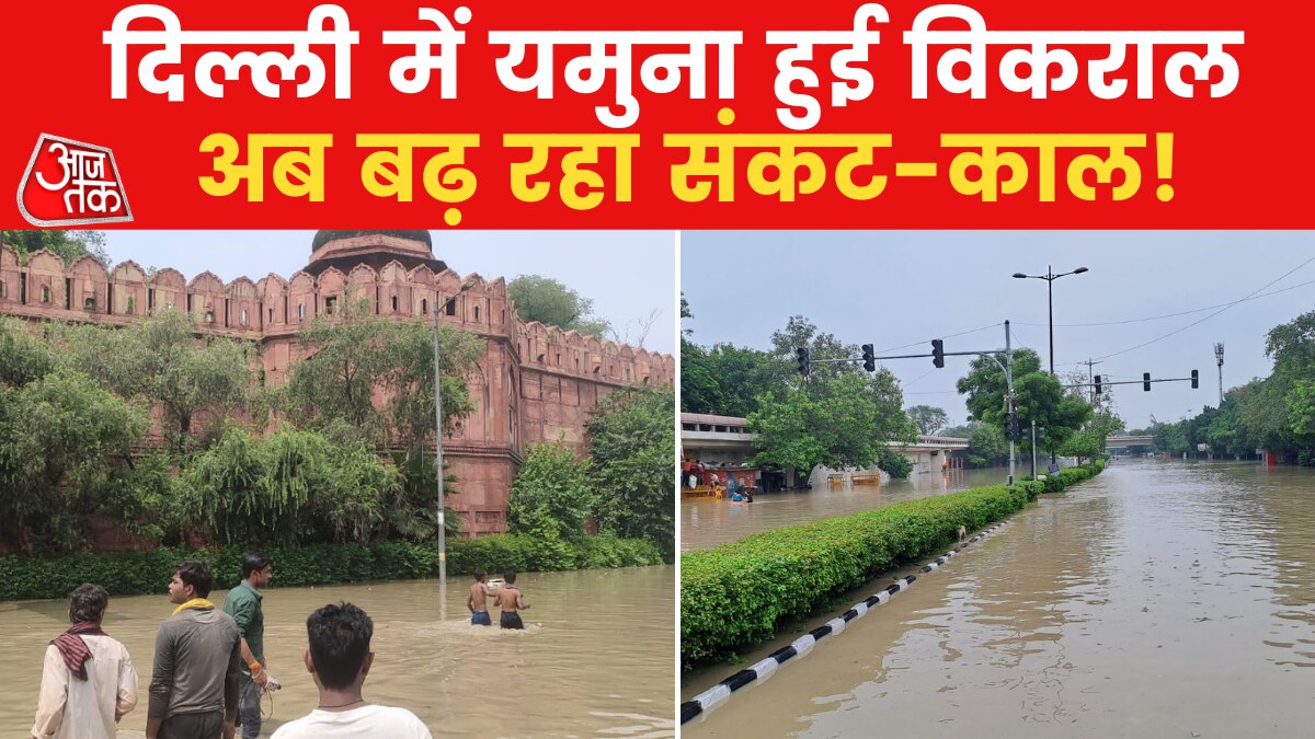 Yamuna river Water reached danger level