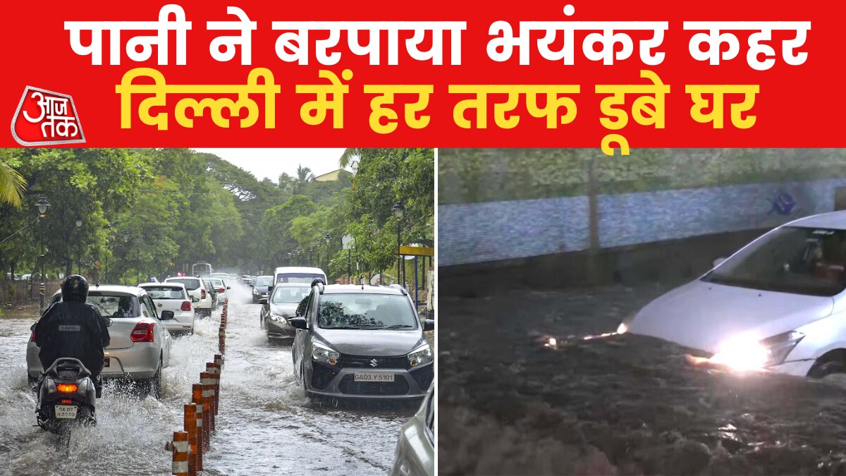 Restrictions on entry of tourists to Red Fort after floods in Delhi 