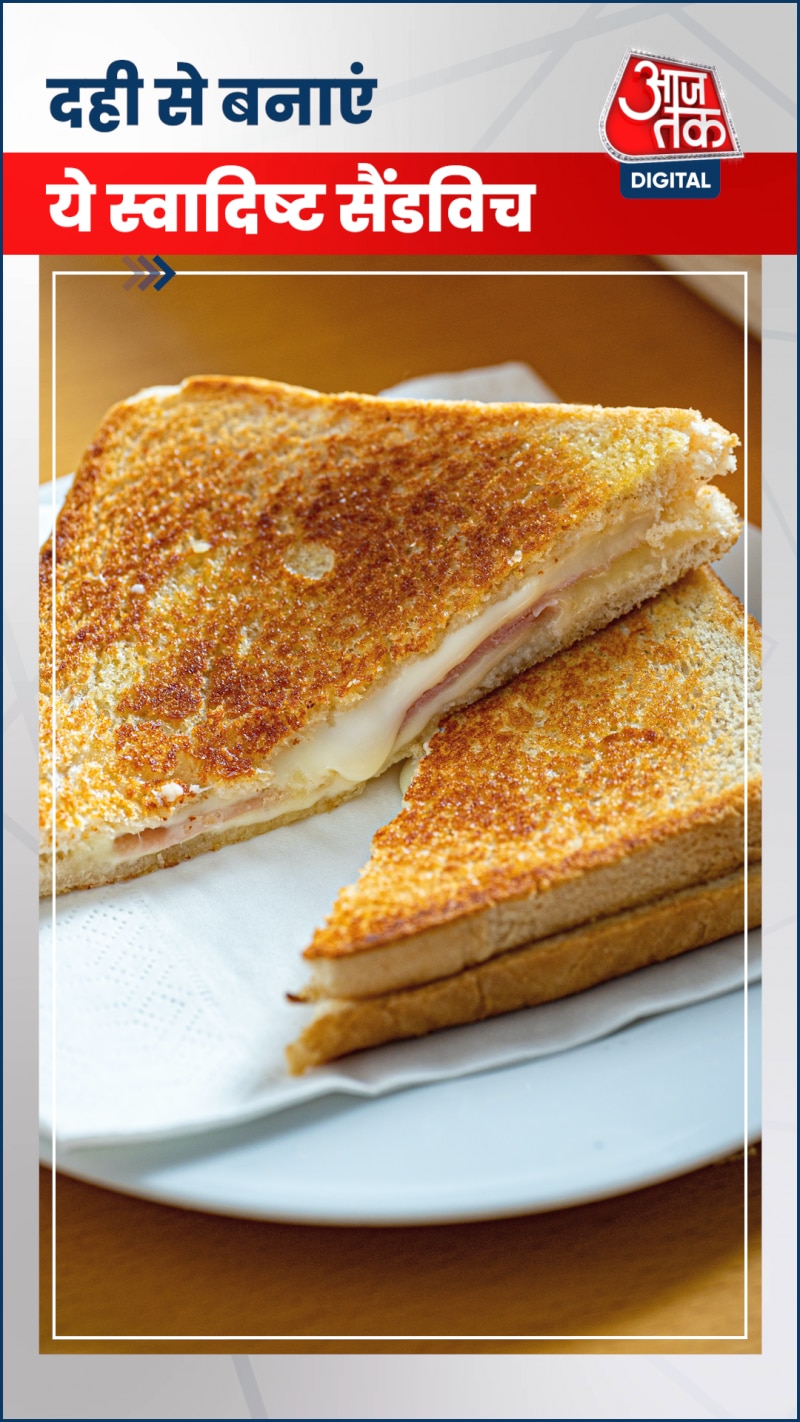 नाश्ते में दही से बनाएं ये स्वादिष्ट सैंडविच, ये है रेसिपी