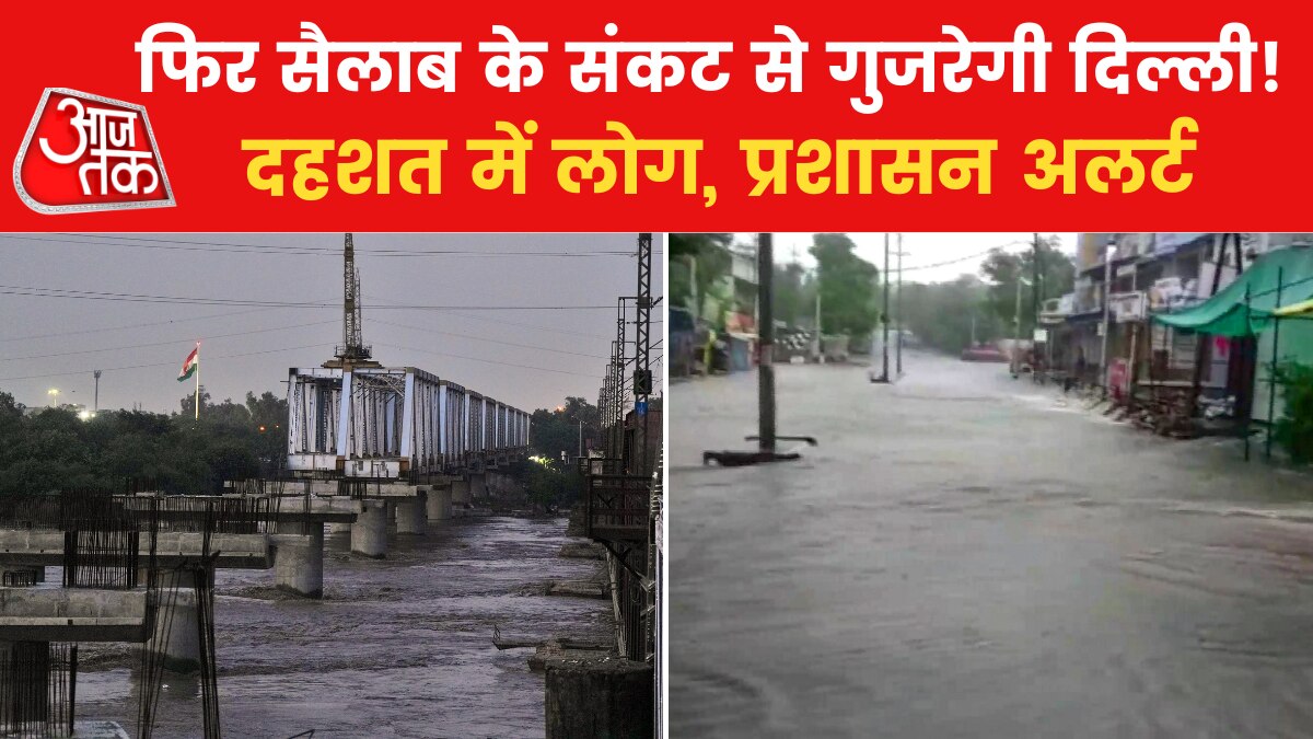 तो दिल्ली को फिर डूबाएगी यमुना! बढ़ते जलस्तर ने उड़ाई लोगों की नींद