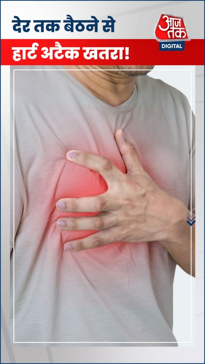 देर तक एक जगह बैठने से हो सकती हैं कई बीमारियां, बचने के लिए करें ये उपाय!