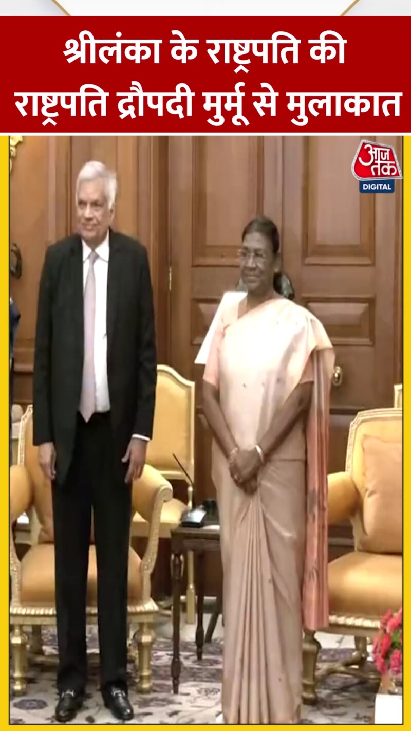 श्रीलंका के राष्ट्रपति की राष्ट्रपति द्रौपदी मुर्मू से मुलाकात
