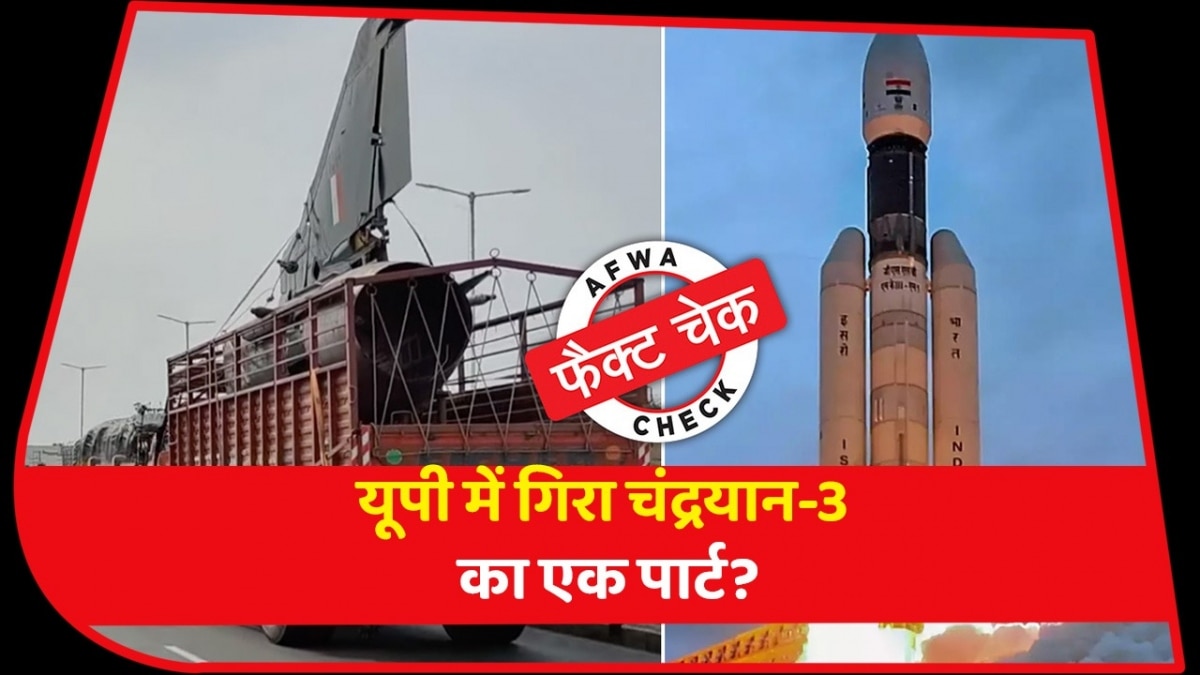 fact check on chandrayaan 3 