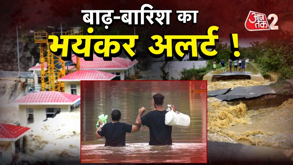 Flood Alert in India