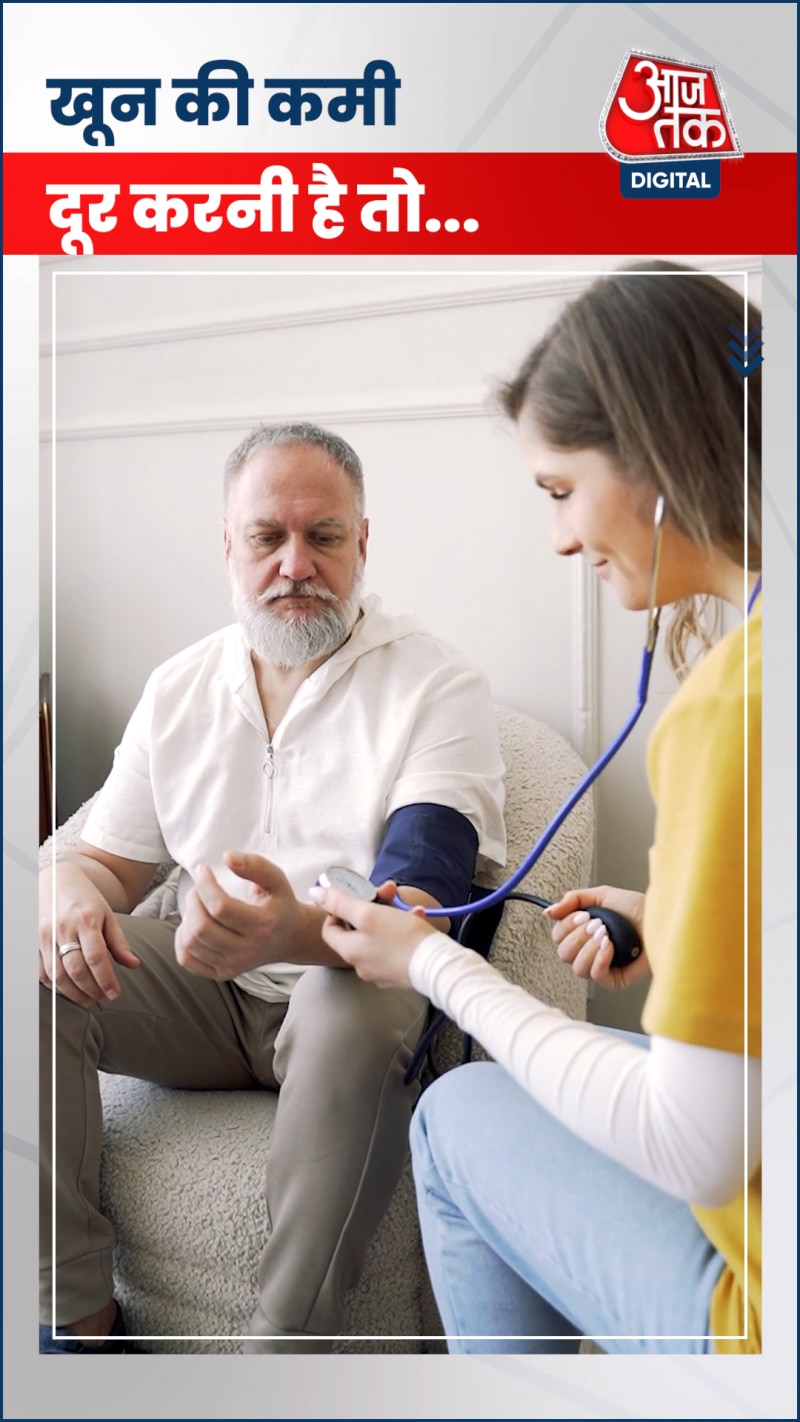 Health Tips: खून की कमी दूर करने के लिए डाइट में शामिल करें ये चीजें