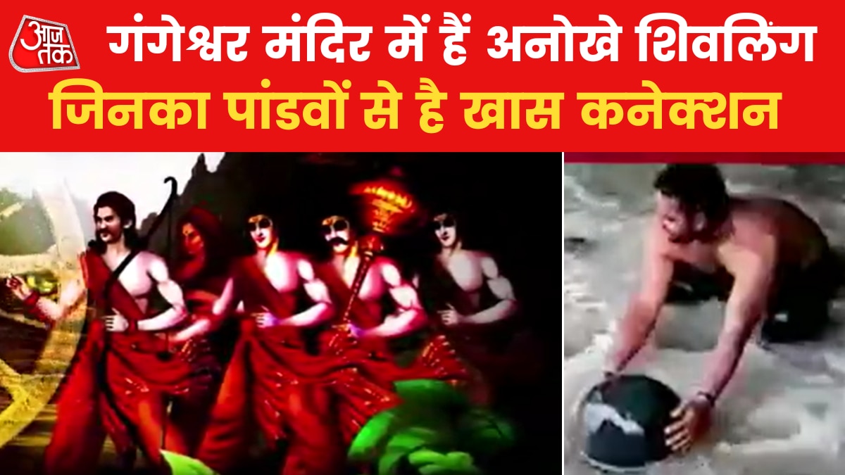 Gangeshwar mahadev temple