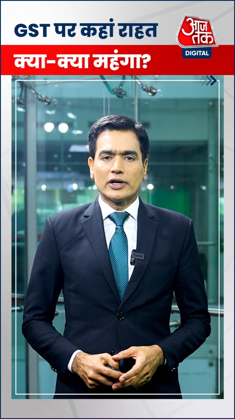 GST काउंसिल में ये 4 बड़े फैसले