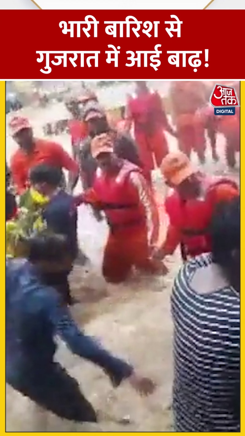 गुजरात में भारी बारिश से हाहाकार! कई इलाकों में आई बाढ़