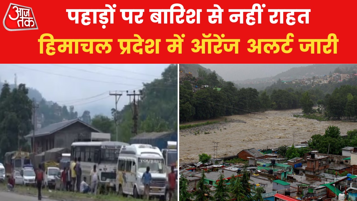हिमाचल प्रदेश में अगले 48 घंटे बारिश का ऑरेंज अलर्ट, 21 जुलाई तक 7 जिलों में भारी बारिश