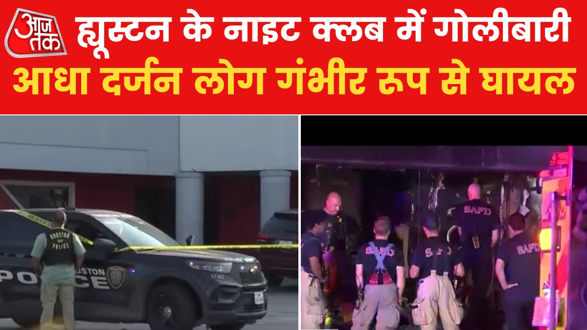 houston night club firing 