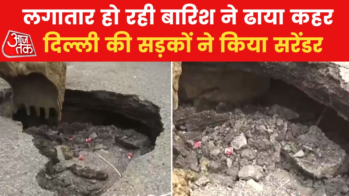 India gate road sunken