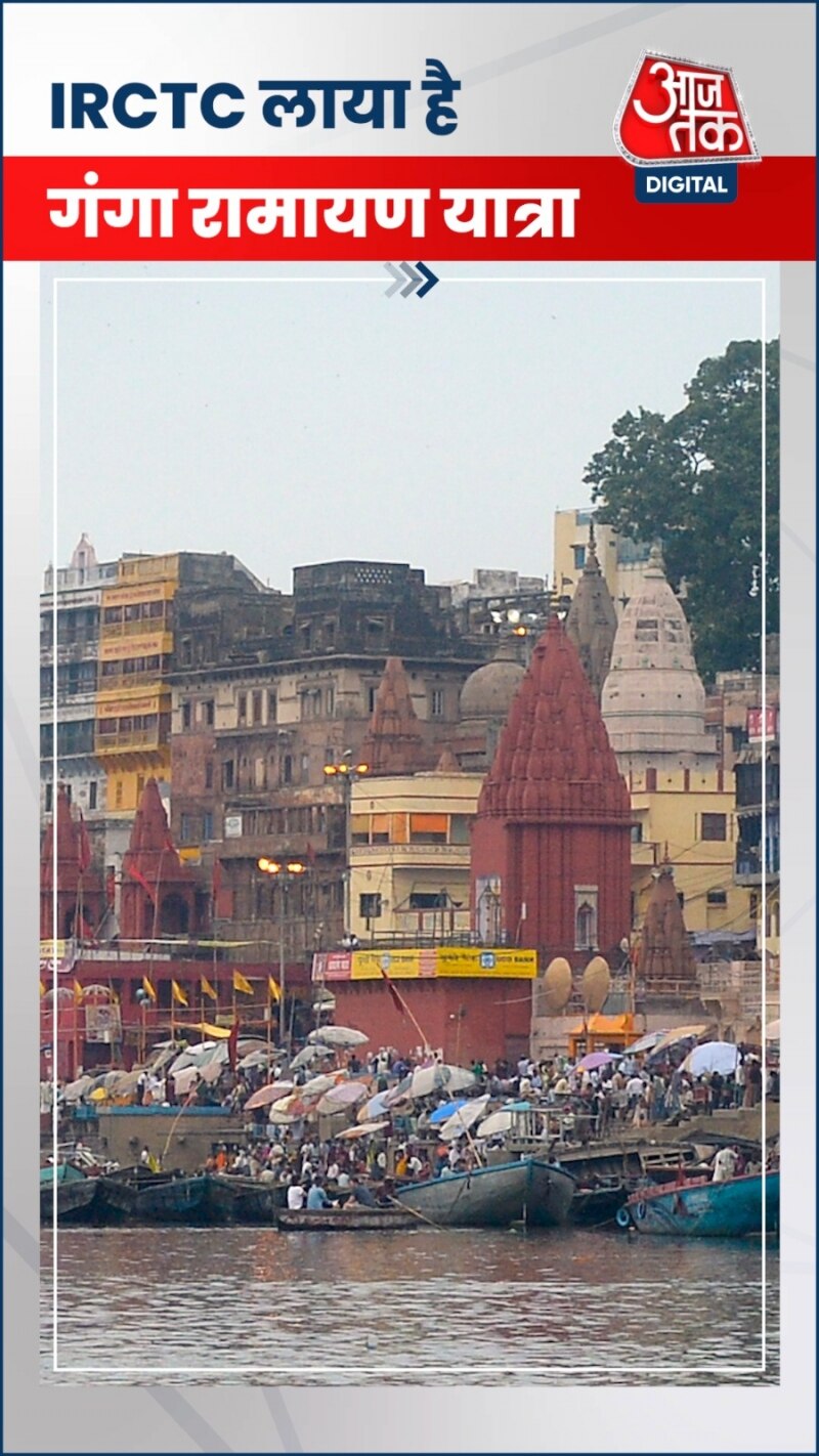 काशी-अयोध्या समेत यूपी में IRCTC का नया रूट प्लान