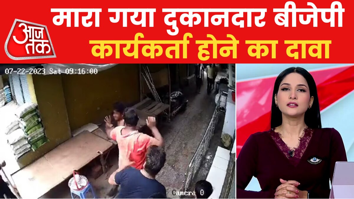 islampur murder case update